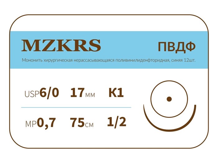 ПВДФ - хирургическая нить поливинилиденфторидная1712К1-Premium-6/0 (0.7)75 ПВДФ хирургическая нить поливинилиденфторидная, MZKRS (Россия) 1712К1--6/0-(0-7)75--ПВДФ-уп - фото 494307