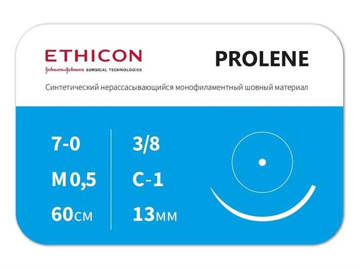 Пролен 7/0 60 см иглы, 13 мм колющая 3/8кр., ETHICON (США) W8725 - фото 494337