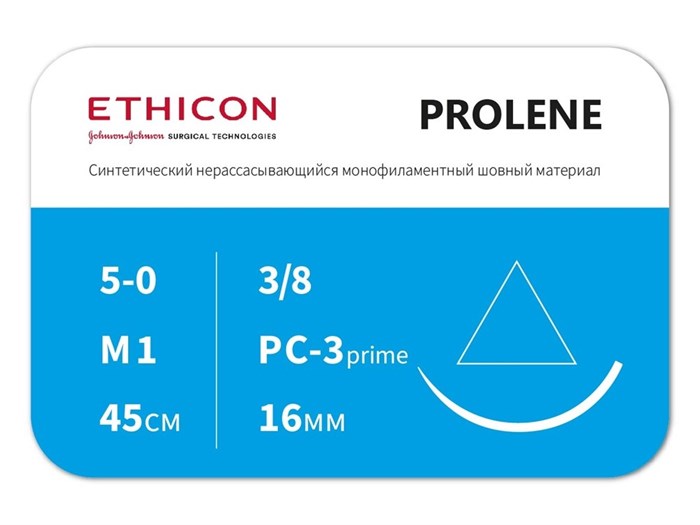 Пролен 5/0, П-режущая, 16мм, 3/8окр, 45см, 24 шт., ETHICON (США) W8006Т - фото 494356