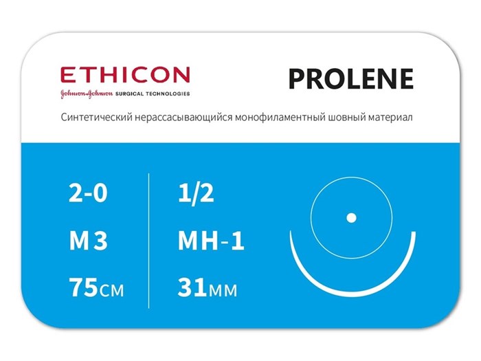 Пролен 75 смW295 Пролен 2/0, колющая игла 30 мм х 2, 75 см, 1/2окр, ETHICON (США) W295 - фото 494357