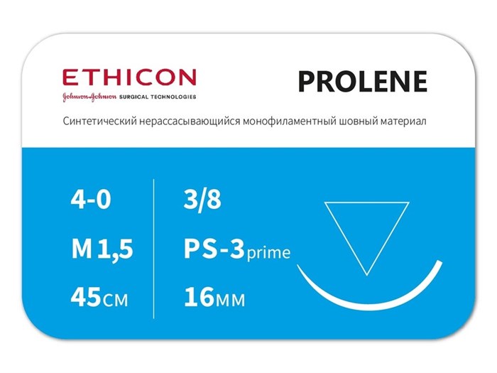 Пролен 4/0, 45 см, Прайм обратно-режущая, 16мм, 3/8, ETHICON (США) W8884T - фото 494371