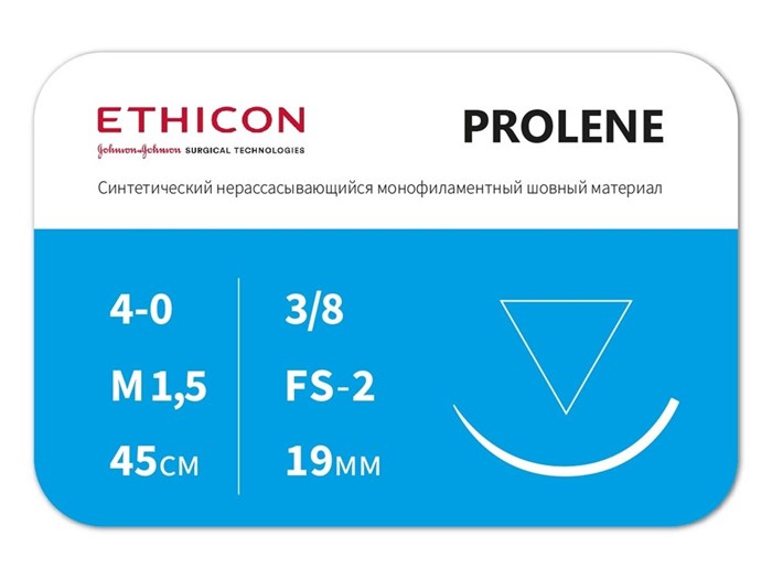 W8683 Пролен 4/0, обратно-режущая игла 19 мм, 45 см, 3/8 окр, ETHICON (США) W8683 - фото 494375