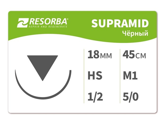 Супрамид черный 45 смСупрамид черный М 1 (5.0) 45 см, HS 18.(6111), RESORBA (Германия) 6111-уп. - фото 494530