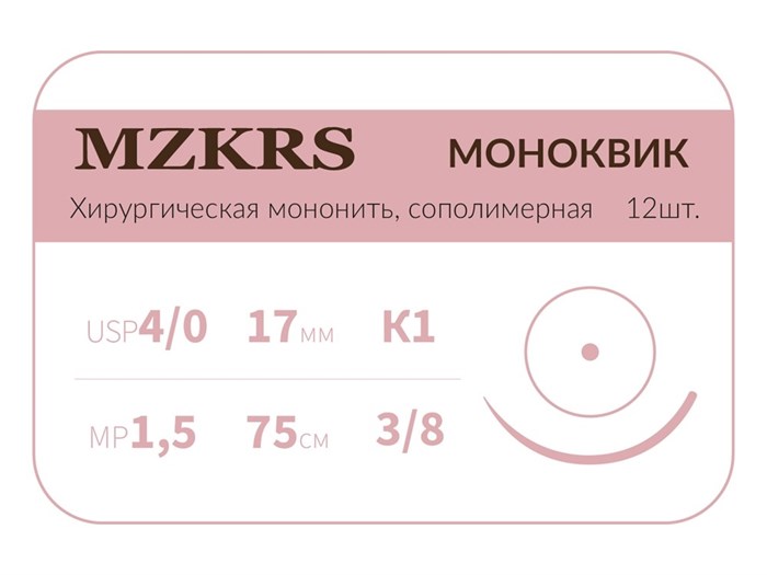 Монк моноквик - хирургическая мононить, сополимерная1738К1 Premium-4/0 (1,5)75 МОНК МОНОКВИК хирургическая мононить, сополимерная, MZKRS (Россия) 1738К1-4/0-(1-5)75-МОНК-уп - фото 494558
