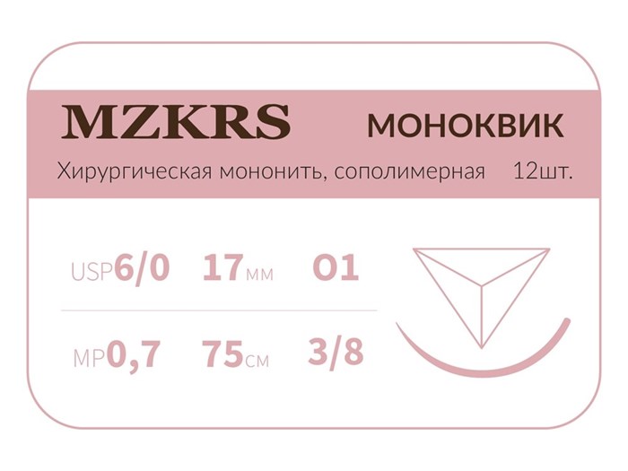 Монк моноквик - хирургическая мононить сополимерная1738К1 Premium-6/0 (0,7)75 МОНК МОНОКВИК хирургическая мононить, сополимерная, MZKRS (Россия) 1738К1-6/0-(0-7)75-МОНК-уп - фото 494587