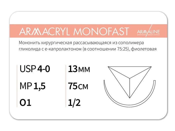 ARMACRYL MONOFAST/Армакрил монофаст (4-0) 75 см, 12 шт. - материал хирургический шовный стерильный с атравматической обратно-режущей иглой G2157513141 - фото 494921