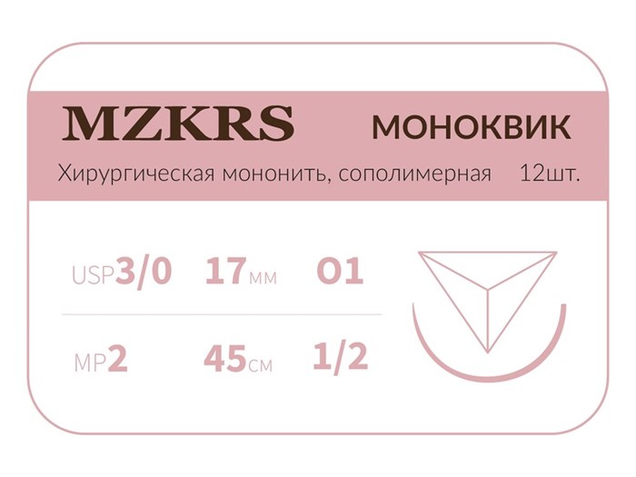 Монк моноквик - хирургическая мононить сополимерная1712О1 Premium-3/0 (2)45 МОНК МОНОКВИК хирургическая мононить, сополимерная, MZKRS (Россия) 1712О1-3/0-(2)45--МОНК-уп - фото 495102
