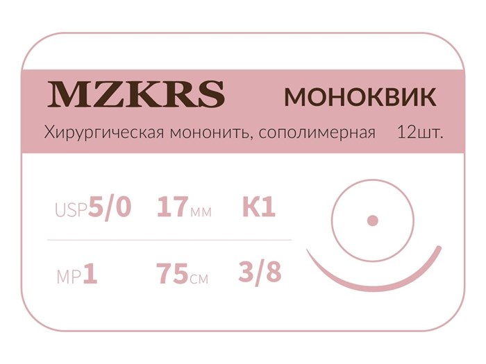 Монк моноквик - хирургическая мононить сополимерная1738К1 Premium-5/0 (1)75 МОНК МОНОКВИК хирургическая мононить, сополимерная, MZKRS (Россия) 1738К1-5/0-(1)75-МОНК-уп - фото 495108
