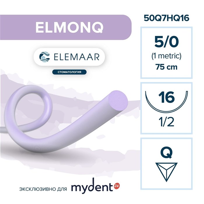 Моноквик ELMONQ — рассасывающаяся нить, 1/2, обратно-режущая игла 16 мм, толщина 5/0 (1), 75 см, 12 шт 50Q7HQ16 - фото 503887