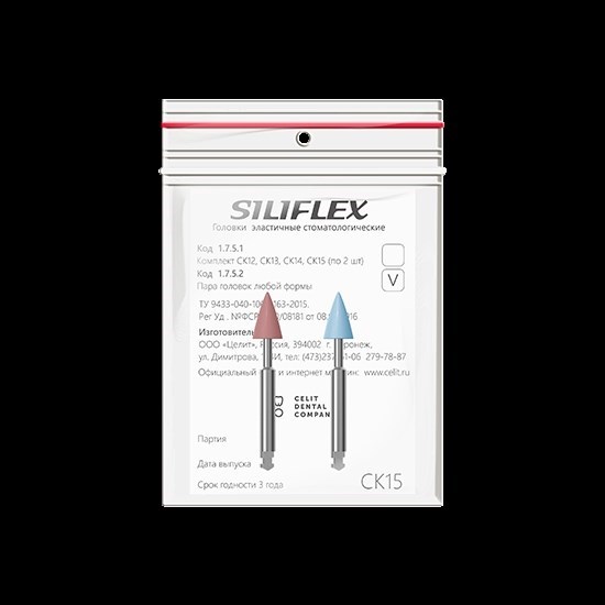 Головки эластичные стоматологические Siliflex", модель СК15, комплектность 2 шт 1752СК15 - фото 524715