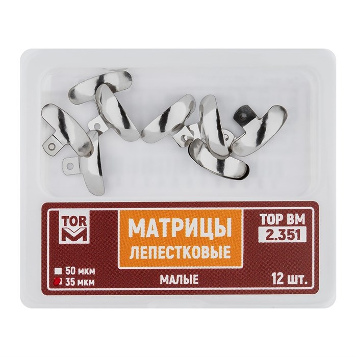 Матрицы лепестковые малые, 35мкм, 12шт ТОР ВМ", 2.351 2.351(т35) - фото 529544