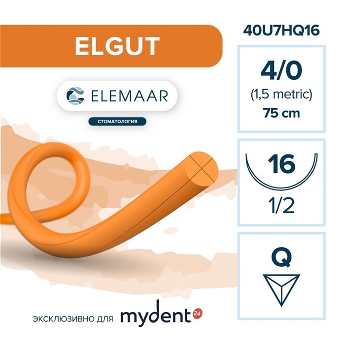 Шовный материал ELGUT 4/0 (12 шт, 75 см, 1/2, 16 мм, обратно-режущая) L40U7HQ16 - фото 529598