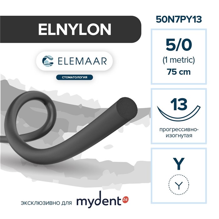 Шовный материал ELNYLON 5/0 (12 шт, 75 см, прогрессивно-изогнутая, 13 мм, колющая) 50N7PY13 - фото 529607