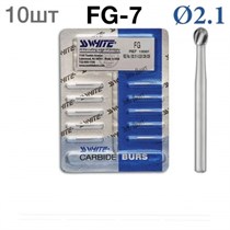 Боры SSWhite FG-7 (БЛИСТЕР 10 шт) твердосплавный шаровидный турбинный, d 2,1 1231912764
