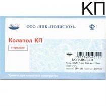 Колапол КП (20х8х7мм) 10 шт. Пластины коллагеновые с гидроксиапатитом. Полистом. 0001912301
