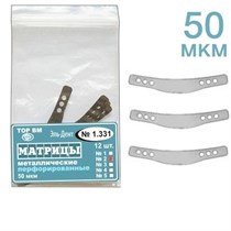 ТОР-1.331 (2) Матрицы металлические перфорированные 50 мкм Малые . 12 шт. 0001914951