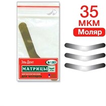 ТОР-1.0931 35 мкм Матрицы металлические для моляров (12шт.)/бумеранг 1231912947
