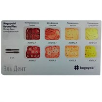 Диски Kagayaki RoundFlex Т" гибкие Ассорти (d12,6+9,6), 8х30 шт.+2 дискод. 1231913906