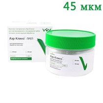 Порошок Аэр-Клинз ПРЕП (200 гр) 45 мкм, ВладМиВа 1231914069