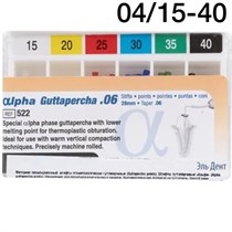 Альфа Гуттаперча № 04/15-40 VDW (низкая t плавления) 0001913540