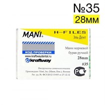 H-Files №35 (28мм), 6шт MANI 00000000436