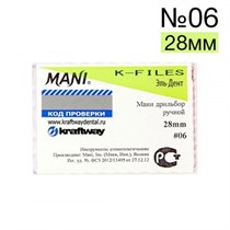 К-Files №06 28мм (6 шт.) Мани 00000000454