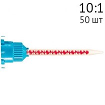 Насадки смешивающие для Люксатемпа/Протемпа 10:1 (сине-оранжевые) 50шт., Dispodent 00000910129