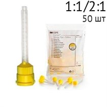 Насадки GARANT PACK YELLOW, Желтые, 50шт, 71452, 3M 0001911168