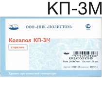 Колапол КП-3М (20х8х7мм) 10 шт. Пластины коллагеновые с импрегнацией метронидазола. Полистом 00000001994