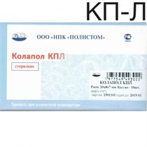 Колапол КП-Л (20х8х7мм) 10 шт. Пластины коллагеновые с гидроксиапатитом с импрегнацией линкомицина. Полистом. 00000001179