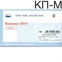 Колапол КП-М (20х8х7мм) 10 шт. Пластины коллагеновые с гидроксиапатитом с импрегнацией метронидазола. Полистом. 00000001180