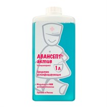 Авансепт-Актив 1л 0001911015