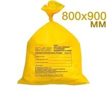 Пакеты для сбора отходов, класс Б, 800х900мм / желтые, ПО-02, (100шт), МедПак 0001912498