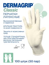 Перчатки латексные Dermagrip M (7-8)- 50 пар st306571