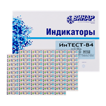 Индикатор Интест-В4 контроля воздушной стерилизации, 5 класс, все режимы для воздушной стерилизации снаружи и внутри упаковки, 500 тестов(без журнала) st524365