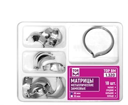 Матрицы 1.320 металлические контурные замковые с замыкающим кольцом (№№ 1.311–1.313 –  по 6 шт., кольцо № 1.033), 50 мкм, набор (18 шт.) (ТОР ВМ) 1.320(50)