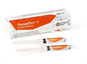 Паста ПолирПаст D-Сухой блеск, 2х3 мл 11-11-06000