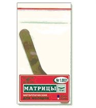 Матрицы 1.0931 металлические плоские для моляров твердые 35 мкм (12 шт) (ТОР ВМ) 1.0931(т35)