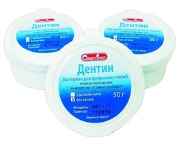 Дентин-паста (без запаха), 50 г без эвгенола. 083