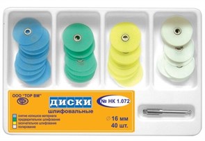 Диски 1.072  d=16 мм шлифовальные с металлической втулкой (40 шт) (ТОР ВМ) 1.072