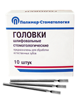 Головки шлифовальные прямые для естественных зубов ГУ-4 (10 шт.) st516177