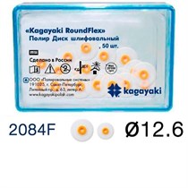 Полиры Диск шлифовальный Kagayaki RoundFlex " мягкий (оранжевый) диаметр 12,6 мм - 50 шт 2084F/50