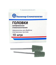 Головка прямая ГКЗ-12,8 для шлифования пластмассовых протезов (10 шт.) ГКЗ-12-8
