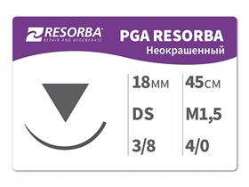 ПГА-Ресорба 45 смPA1141 ПГА-Ресорба DS 18. 1,5 EP 4-0 USP. 0.45 м, неокрашенная, RESORBA (Германия) PA1141