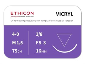 W9443 ВИКРИЛ (VICRYL) 4/0 (режущая 16 мм, фиолетовый 75см, окр. 3/8) 12 шт/уп, ETHICON (США) W9443