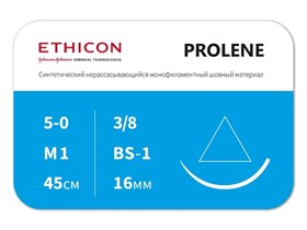 Шовный материал PROLENE (Пролен) 5/0, игла режущая 16 мм, окружность 3/8, нить 45 см синяя 12 шт/упак W527