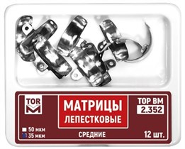 МАТРИЦЫ ЛЕПЕСТКОВЫЕ СРЕДНИЕ / 35МКМ / 12ШТ / 2.352 ТОР 00000084372