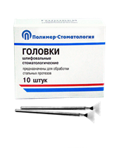 ГОЛОВКИ ШЛИФОВАЛЬНЫЕ/На прямой наконечник для  стальных протезов/ГУВ-10/10 шт 00000026422