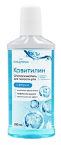 КАВИТИЛИН с фтором /250 мл 00000091877