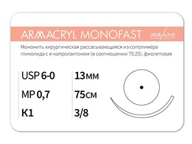 Рассасывающаяся нить с атравматической колющей иглойARMACRYL MONOFAST/Армакрил монофаст (6-0) 75 см - материал хирургический шовный стерильный с атравматической колющей иглой G2077513211-уп